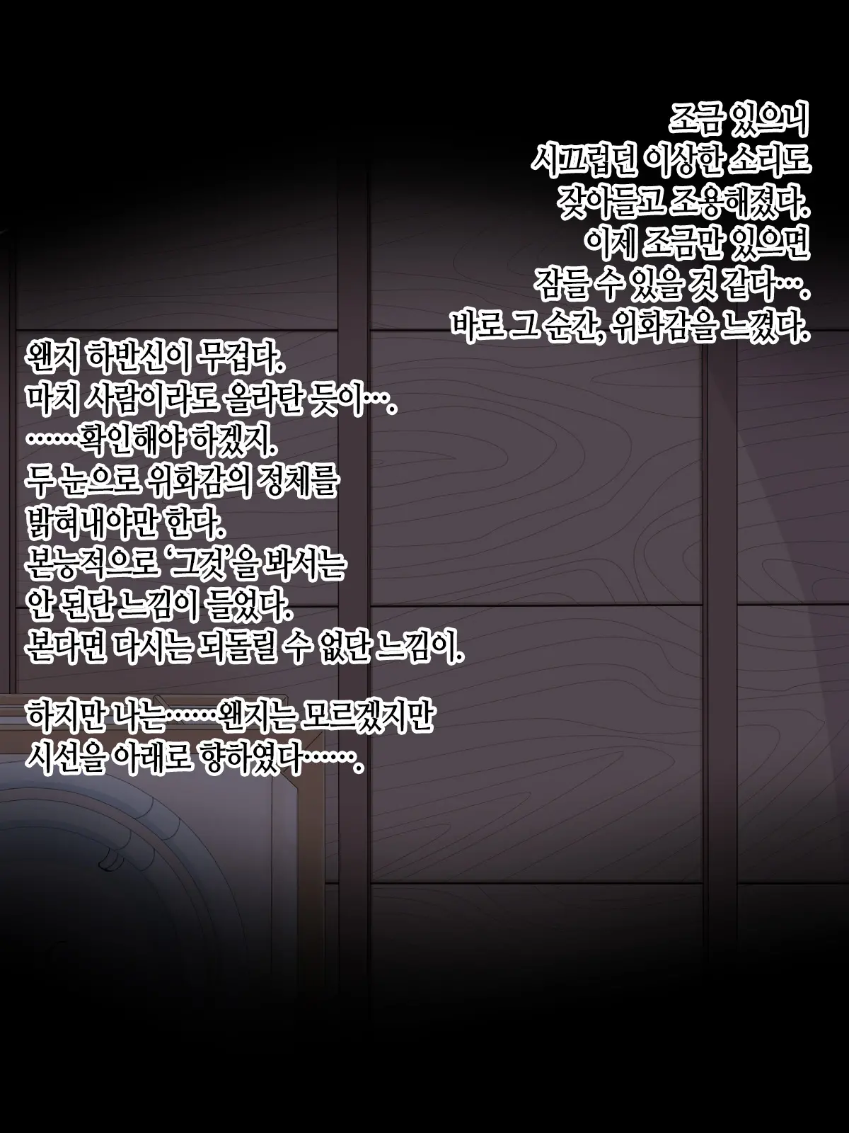 Onna Yuurei De Iku! | 여자 유령으로 간다앗!
